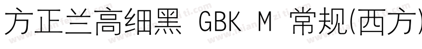 方正兰高细黑 GBK M 常规(西方)字体转换
